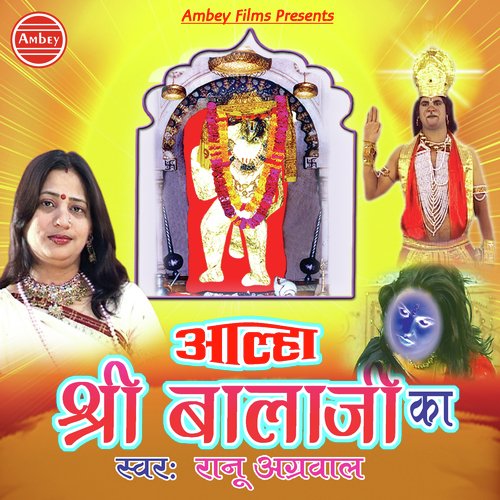 Rano Agarwal Songs MP3 Download